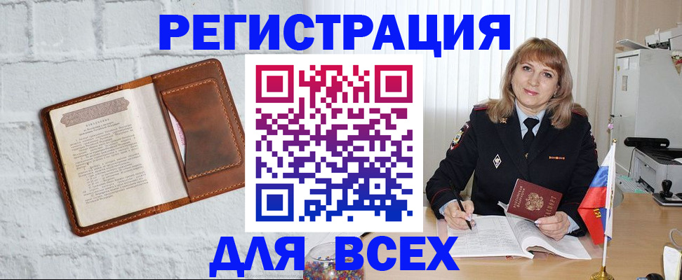 прописка иностранных граждан в Кимовске