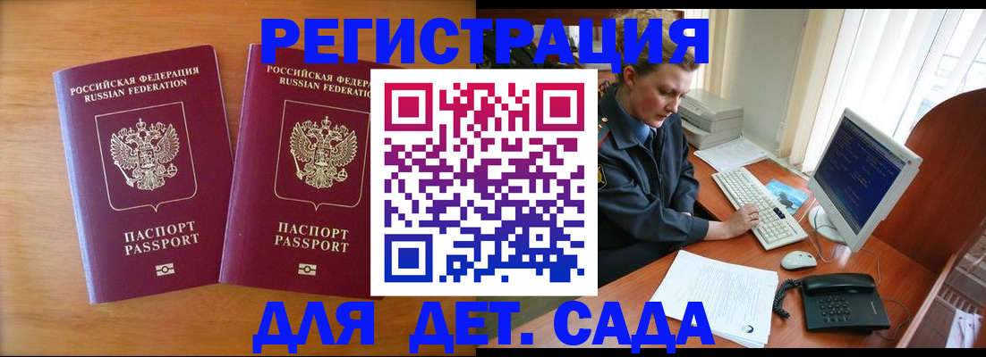 прописка в Кимовске